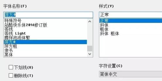 win10更改系統字體教程