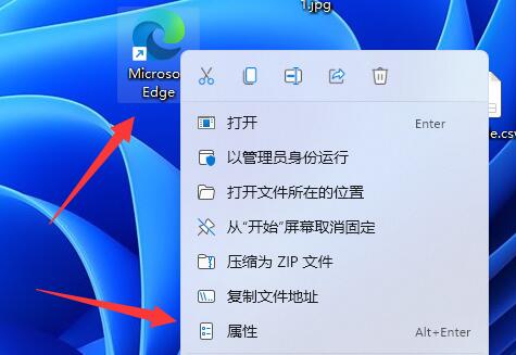 win11管理員身份運(yùn)行位置