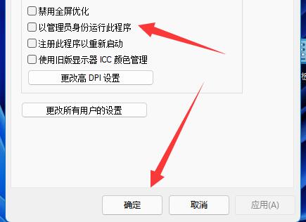 win11管理員身份運(yùn)行位置