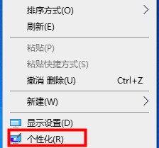 win10系統新手使用教程