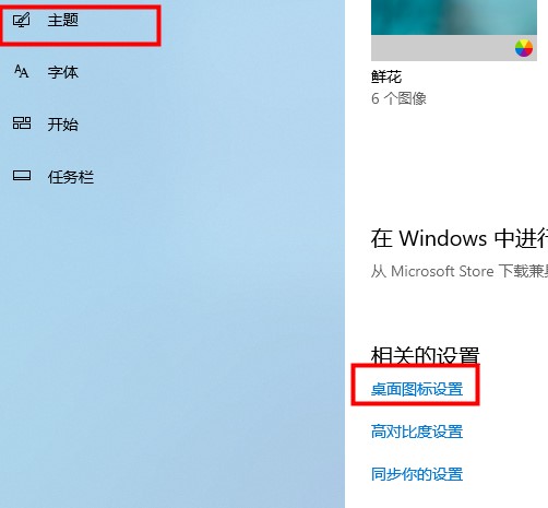 win10系統新手使用教程