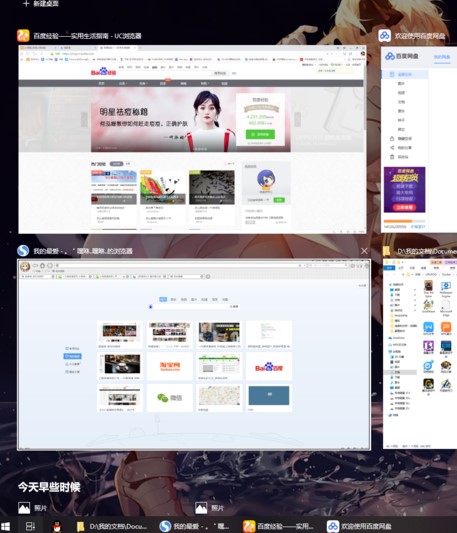 win10使用記錄查詢方法