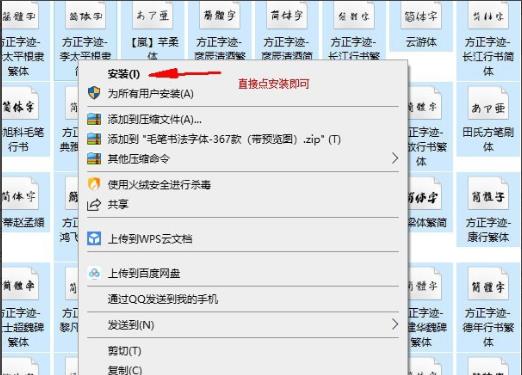 win10字體批量和選擇性安裝方法