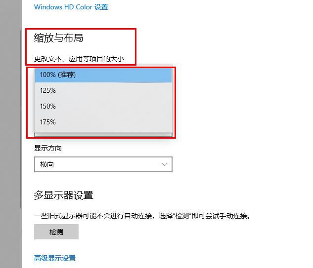 win10字體設置修改方法