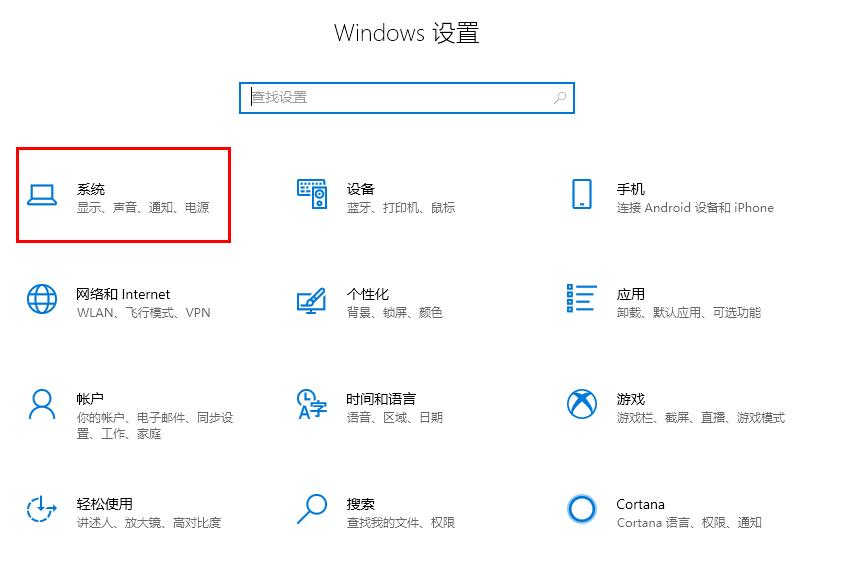 win10字體設置修改方法