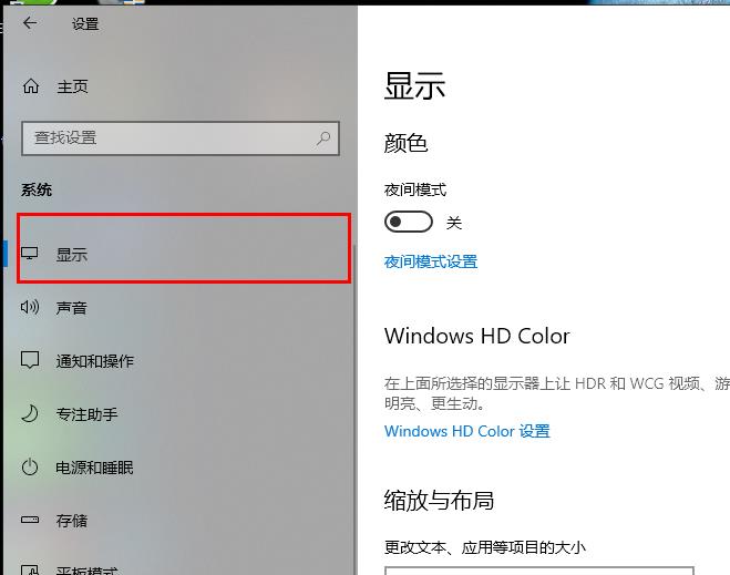 win10字體設置修改方法