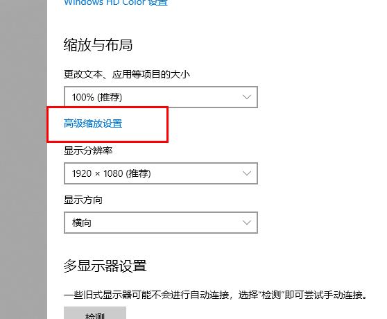 win10字體設置修改方法