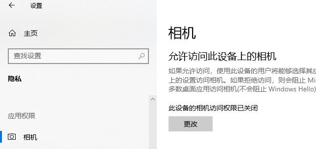 win10應用程序權(quán)限技巧介紹