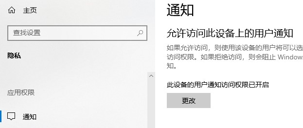 win10應用程序權(quán)限技巧介紹