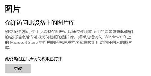 win10應用程序權(quán)限技巧介紹