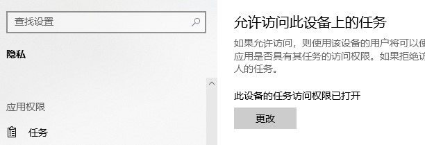 win10應用程序權(quán)限技巧介紹