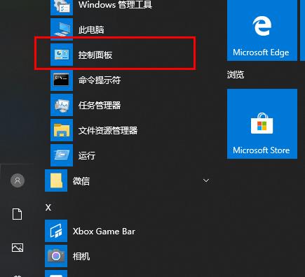 win10字體設(shè)置方法