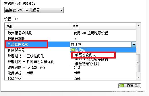 win10硬件加速調(diào)高方法