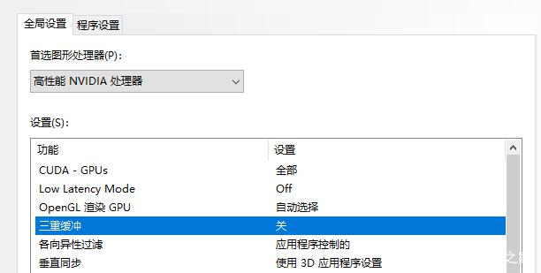 win10硬件加速調(diào)高方法