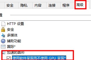 win10硬件加速調(diào)低方法