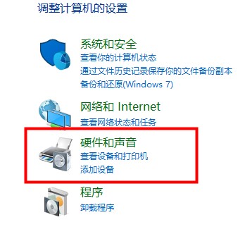 win10硬件加速圖形卡位置介紹