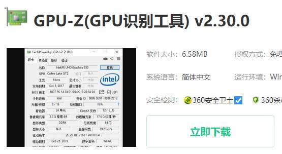 win10gpuinfo不能用解決方法