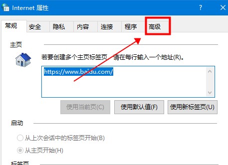 win10硬件加速關閉方法