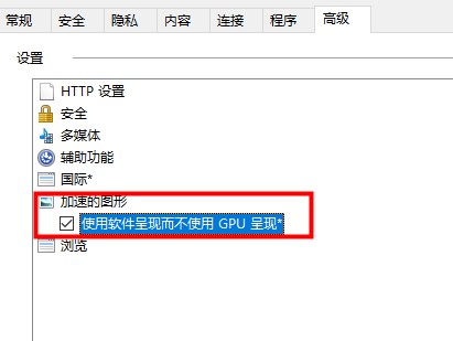win10硬件加速關閉方法