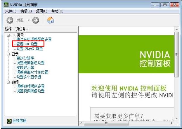win10gpu占用率超級高解決方法