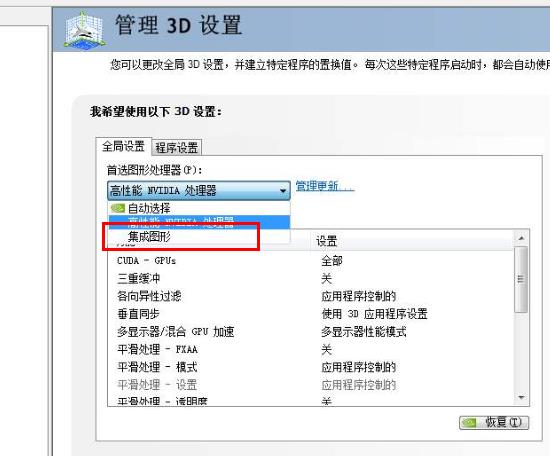 win10gpu占用率超級高解決方法