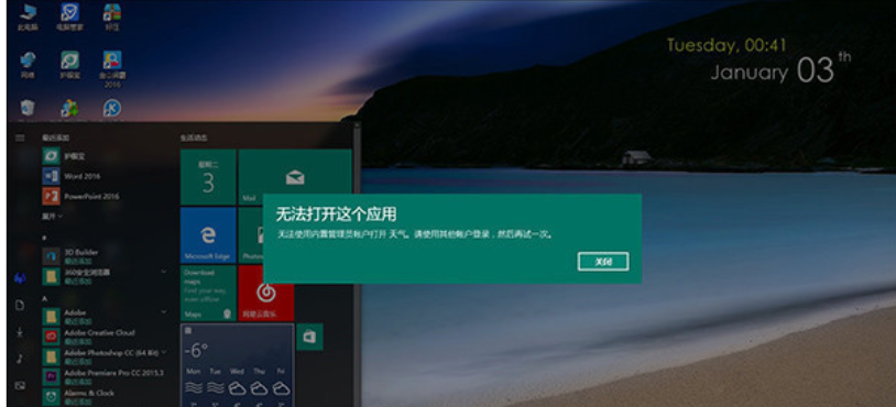 win10優(yōu)化設置最詳細方法大全