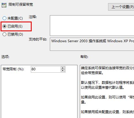 win10優化設置網絡設置方法