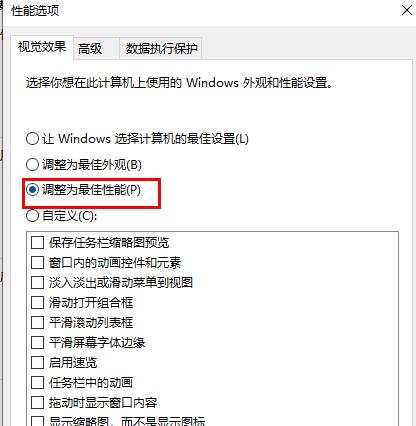 win10卡頓嚴重完美解決方法