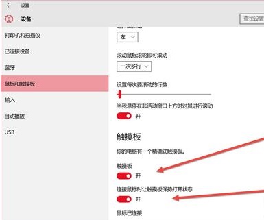 win10平板模式開啟觸屏方法