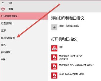 win10平板模式開啟觸屏方法