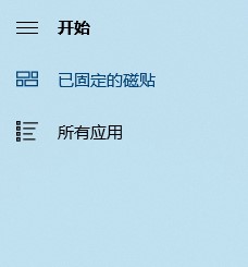 win10平板模式與電腦模式區(qū)別介紹