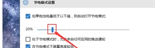 win10平板模式是否省電介紹