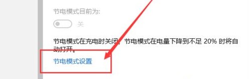 win10平板模式是否省電介紹
