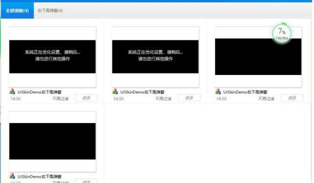 win10系統正在優化設置關閉方法