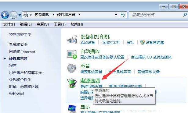 win10優化設置吃雞方法