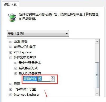 win10優化設置吃雞方法