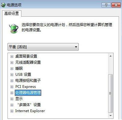 win10優化設置吃雞方法