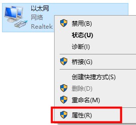 默認網(wǎng)關不可用win10教程