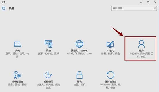 windows hello設置教程