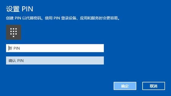 windows hello設置教程