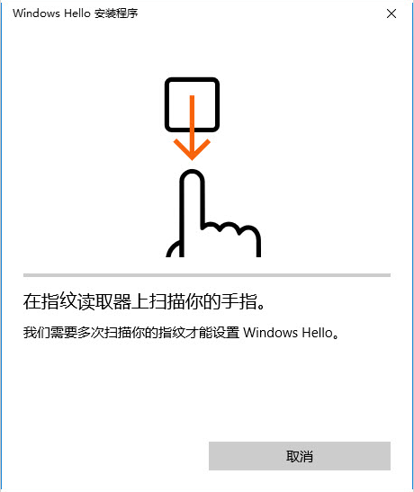 windows hello設置教程