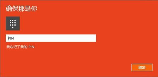 windows hello設置教程