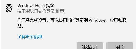 windowshello出現(xiàn)問題解決方法
