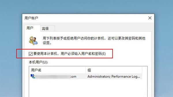 win10 2004自動登錄不見了 一招解決這個問題