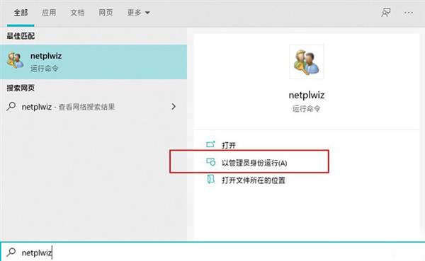 win10 2004自動登錄不見了 一招解決這個問題
