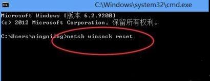 win10網絡通但不能打開網頁解決方法