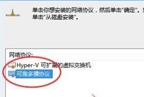 win10網絡通但不能打開網頁解決方法