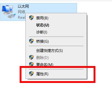 win10網絡通但不能打開網頁解決方法