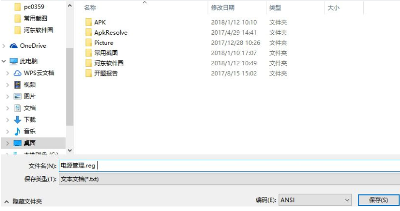 windows hello無(wú)法打開相機(jī)