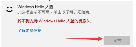 windows  hello開啟教程